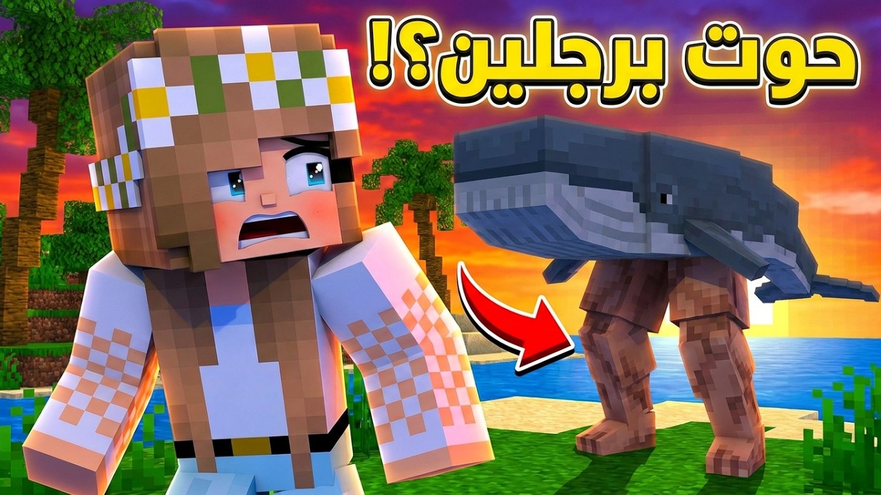 هربت من جيجي بس تورطت ونحبست بجزيرة في ماين كرافت