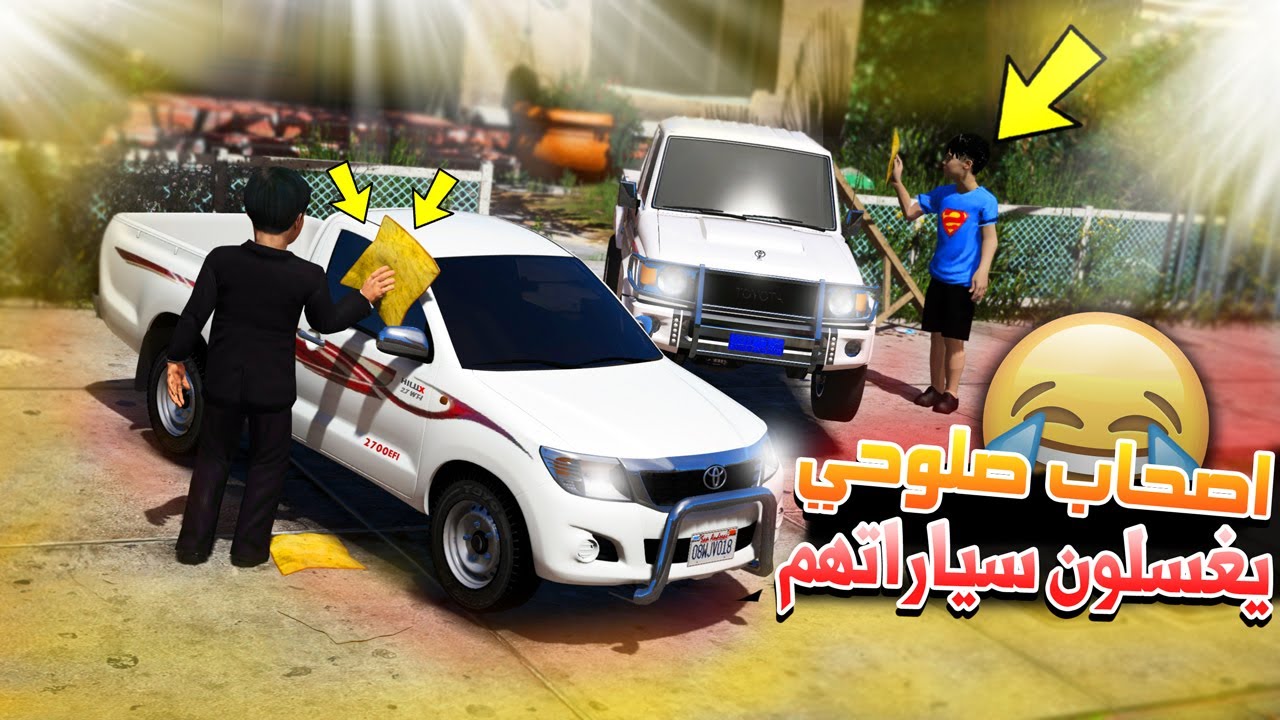 فلم #30 - اصحاب صلوحي احمد و صلوحي يتسابقوا بسياراتهم الصغيرة (بيت الاحلام) !! GTA 5