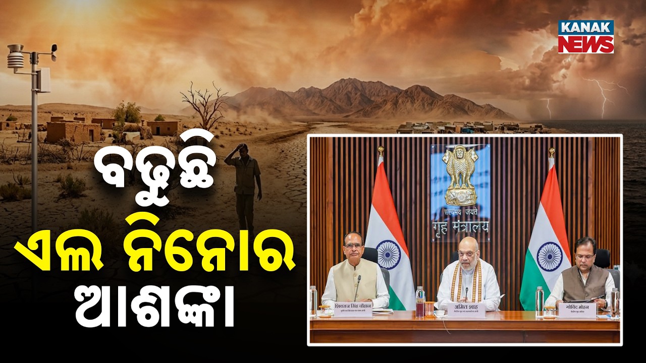 Massive Drought Threat! Amit Shah & Shivraj Singh Chouhan Order Urgent Emergency Plan For Farmers