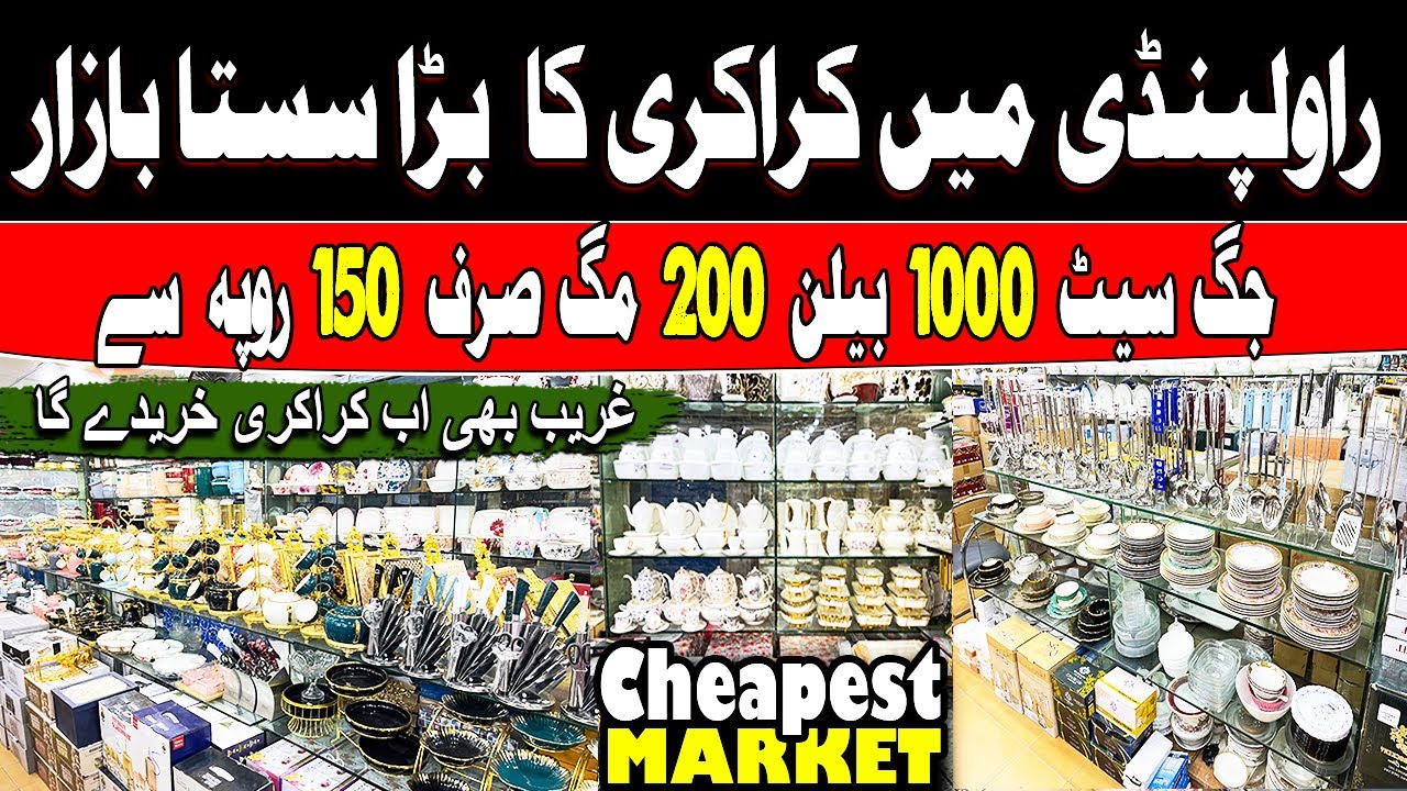 Crockery ka Sasta Bazar ! Imported Crockery Wholesale Market Hayat Crockery House Rawalpindi