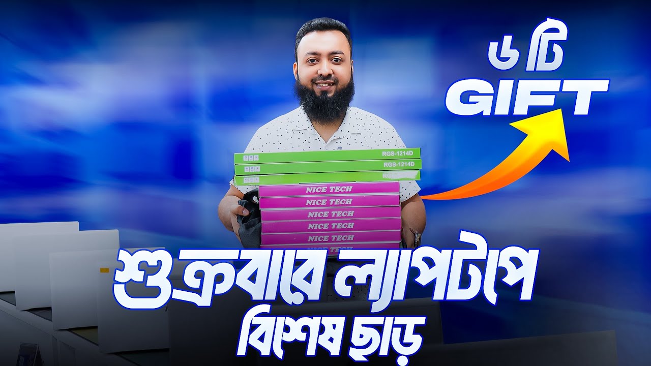Used Laptop Price in Bangladesh 2025 || Second Hand Laptop Price in BD 2025 || Used Laptop Price