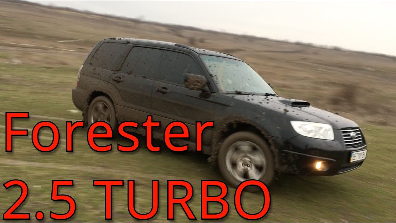 Subaru Forester 2.5 Turbo - Тест-Драйв (H-Auto)