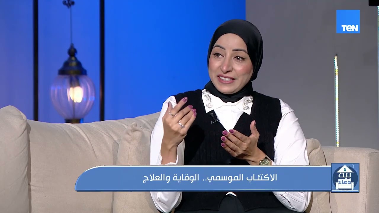الاكتئاب الموسمي… إيه أهم العلامات النفسية اللي بتوضح إن الشخص مصاب بيه؟