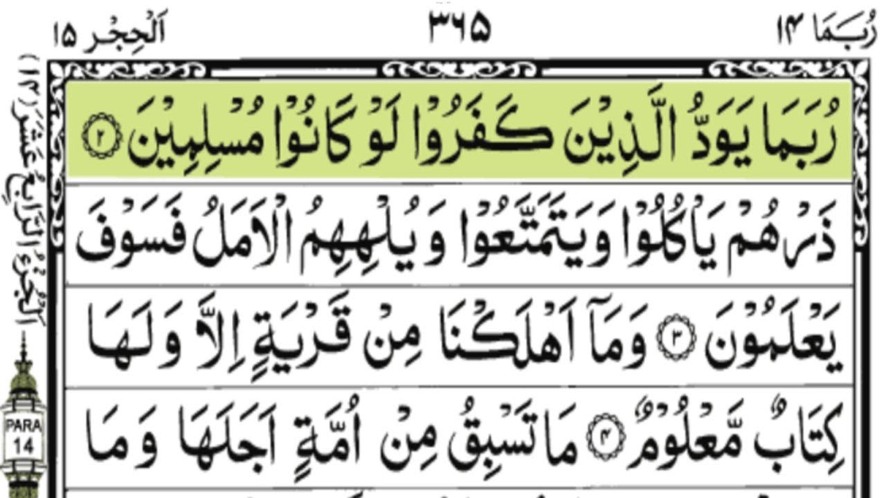 Holy Quran| Complete Para 14  Rubma Full With Arabic Text (HD)|Juz/14 Para Rubama
