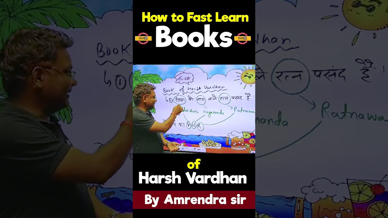 How to Fast Learn Books of Harsh Vardhan || BY AMARENDRA SIR