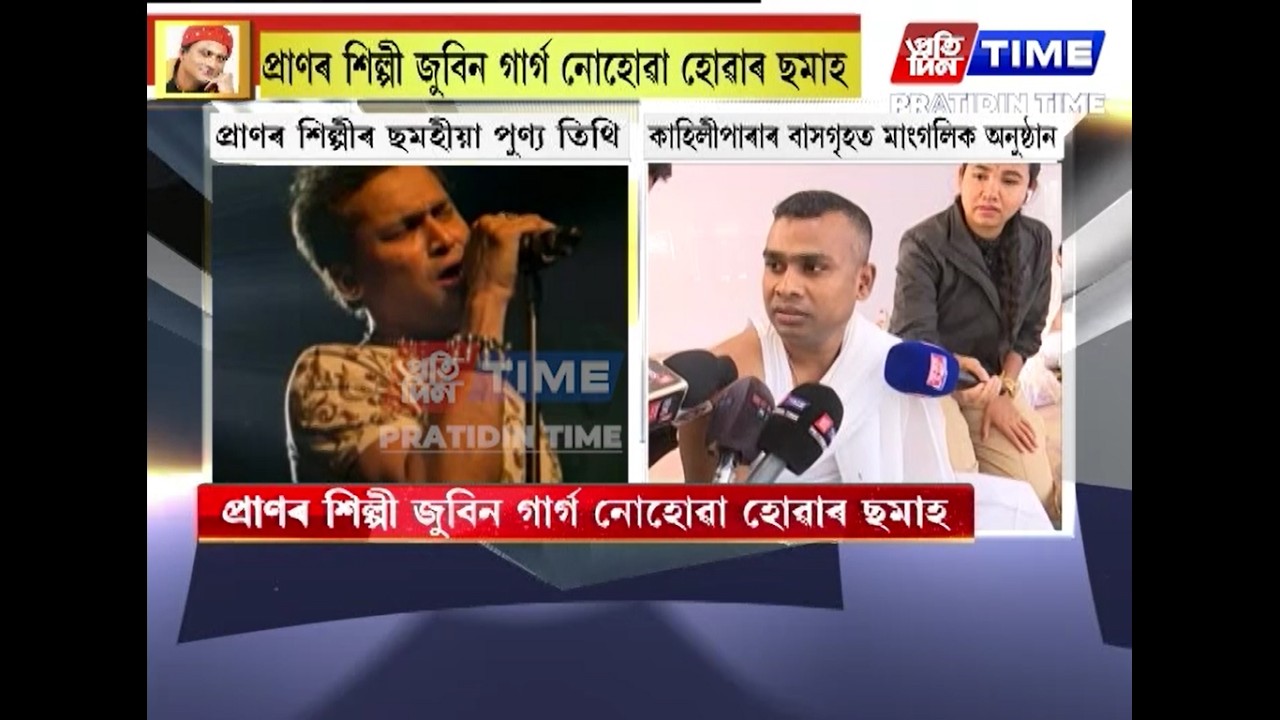 কেতিয়া পাম আমি ন্যায় সেয়াই জানিব বিচাৰোঃ অৰুণ গাৰ্গ'