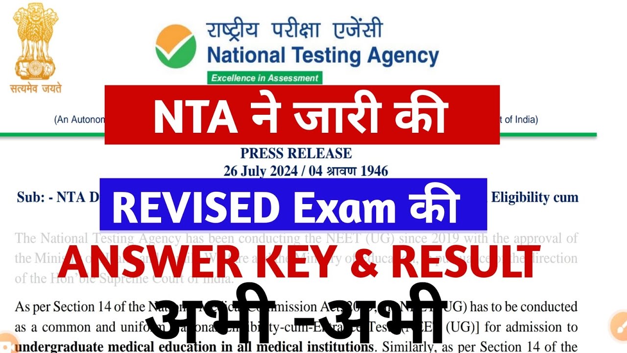 NTA Official Notification today। UGC NET RE EXAM LATEST UPDATES। NEET UG Answer key & Result । NTA