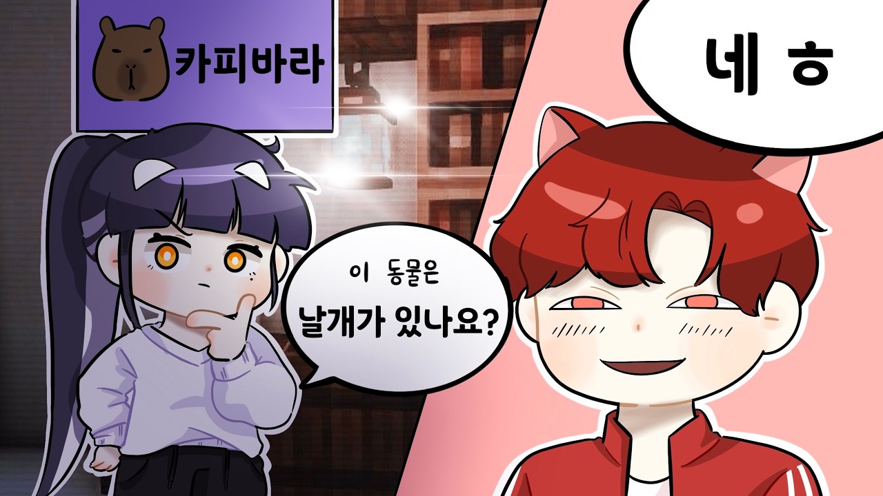 아니 맞추라는거야 말라는거야;;