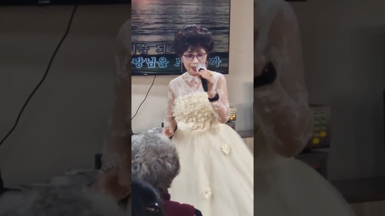 #사랑님  #강수빈 (원곡김용임) 사상재활 주간보호센터 