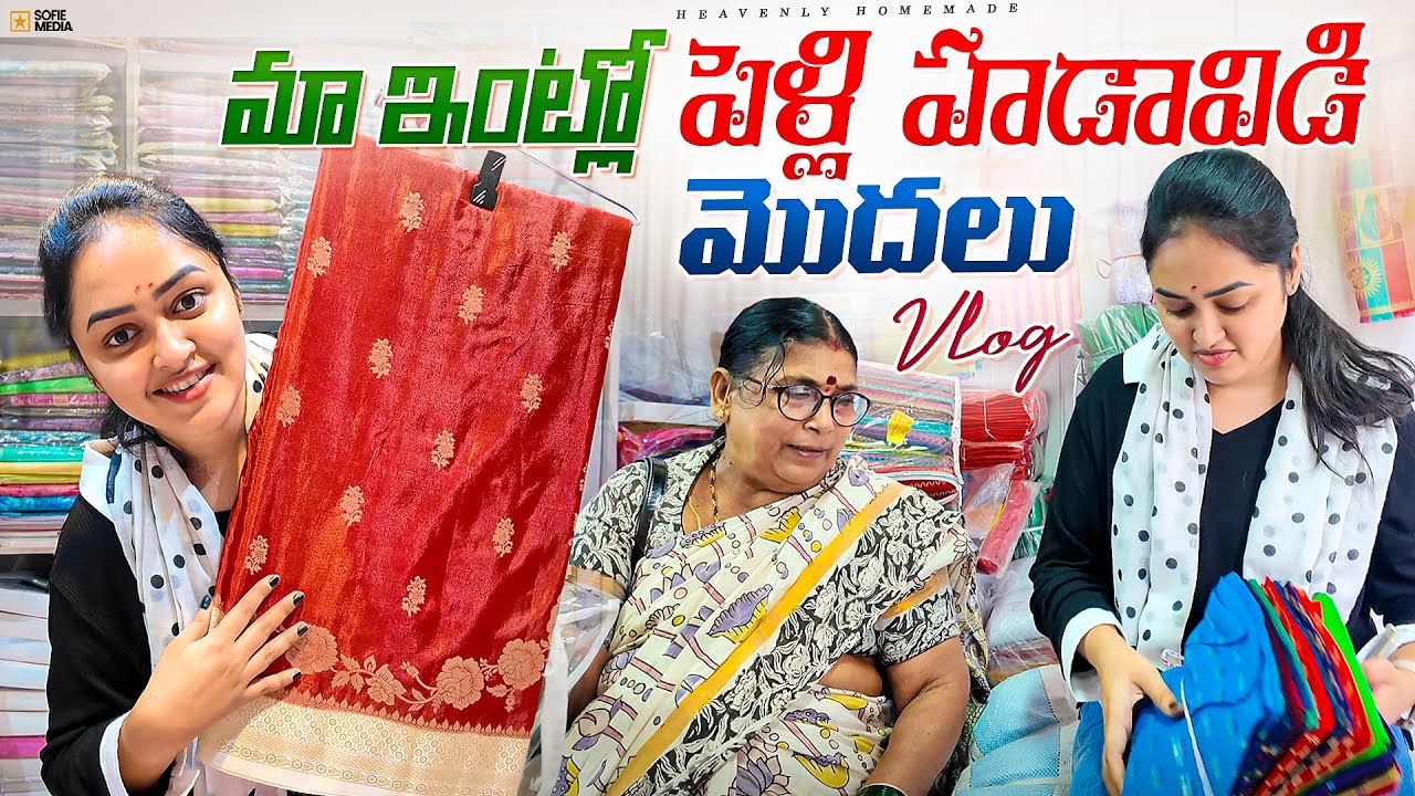 Vlog పెళ్లి shopping start అయింది 😍🎁 || అత్తయ్య తో general bazar shopping 🛍️|| Heavenly Homemade 