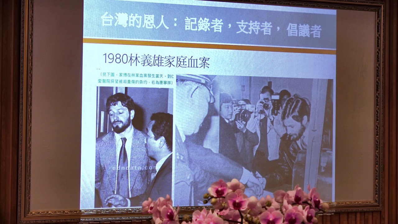 台灣恩人『家博,Bruce Jacobs』感恩茶會─楊黃幸美：家博的PPT