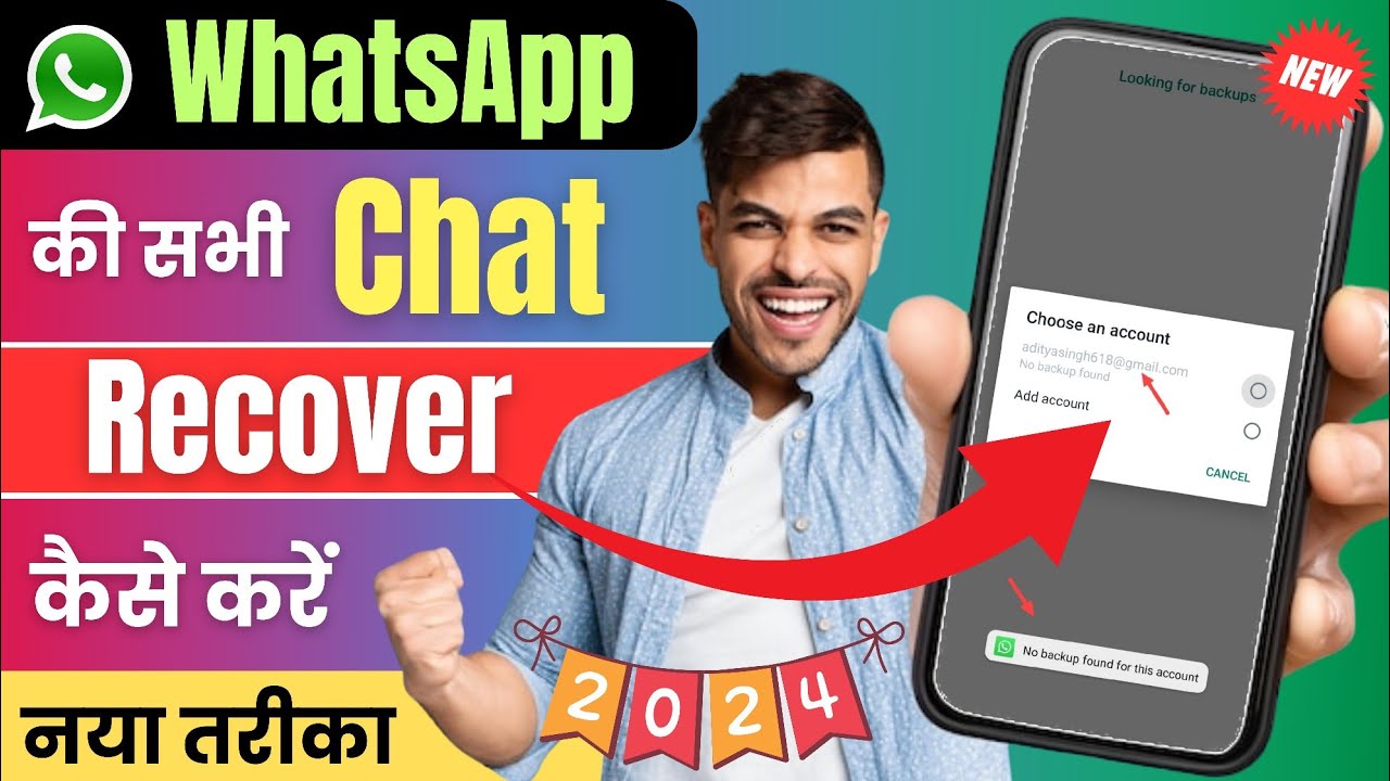 No Backup Found For This Account WhatsApp | WhatsApp No Backup Found For This Account | 2024