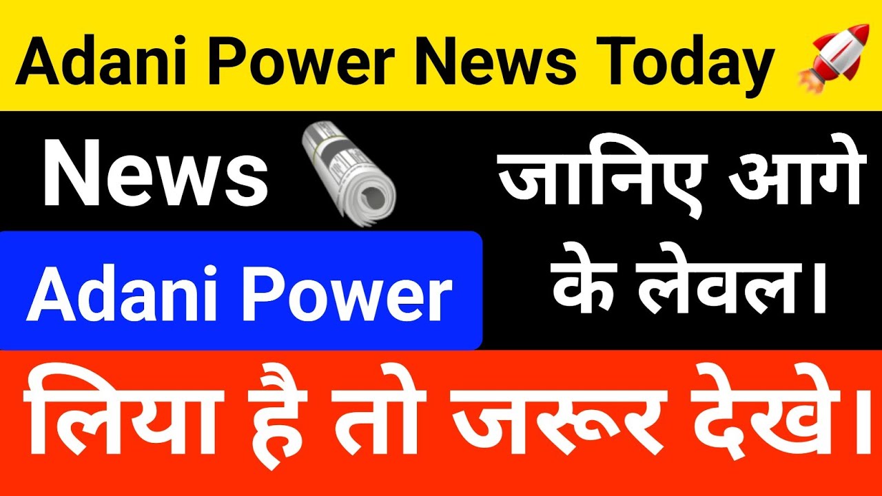 Adani Power Share News | Adani Power Stock Latest News Today | Adani Power Analysis