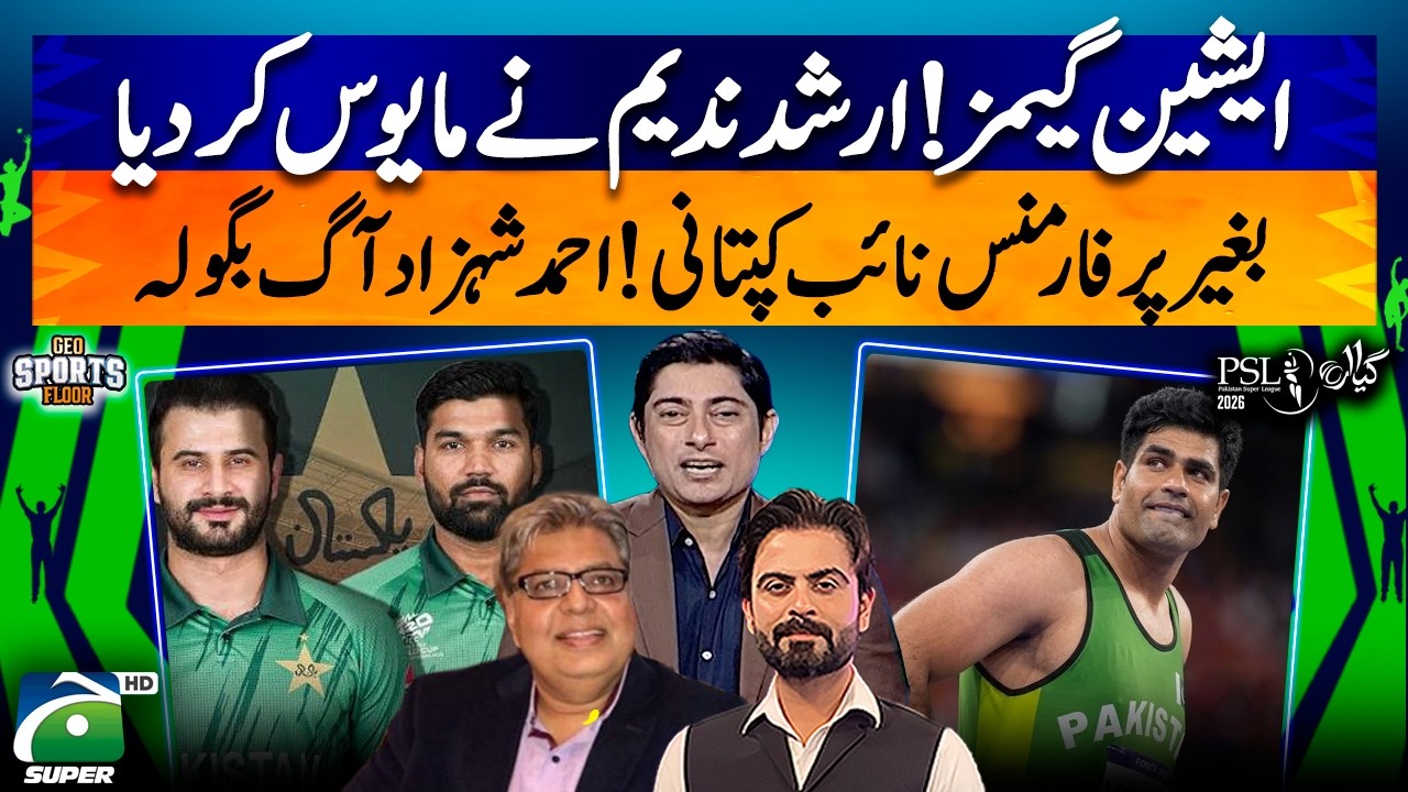 Asian Games - Arshad Nadeem disappointed | Ahmed Shehzad's harsh analysis | Sports Floor