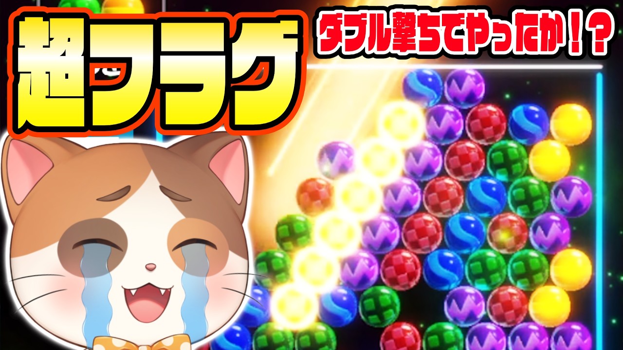 ショートで20万再生された『神フラグ回収試合』の全貌がこちら！ショートにできなかった神試合もある6ボールパズルまとめ5選！【6ボールパズル/世界のアソビ大全51】