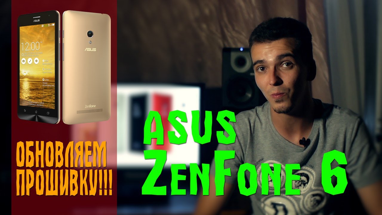 Как обновить прошивку ASUS ZenFone 6 на Android?