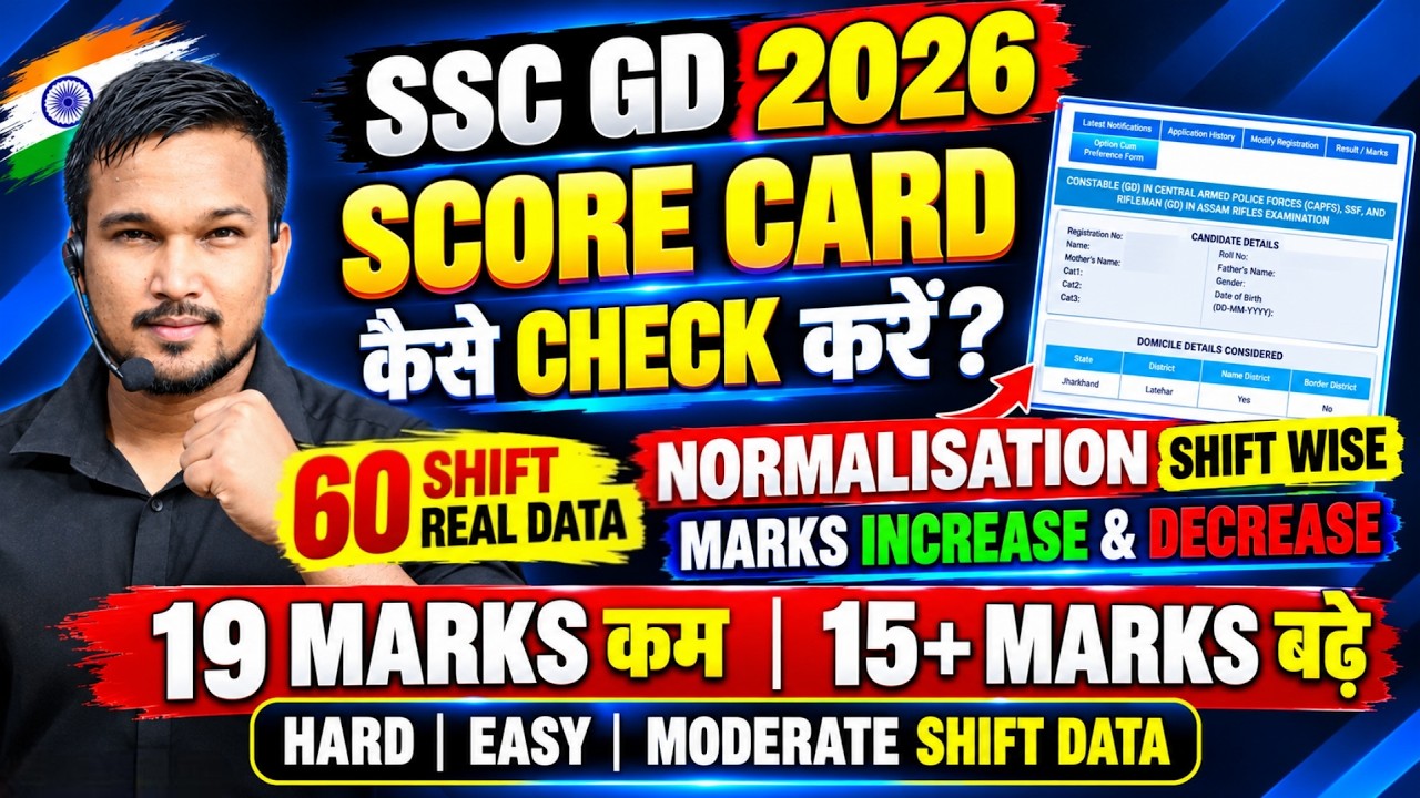 SSC GD Normalisation 2026 | Shift Wise Marks Increase & Decrease SSC GD Score Card Kaise Check Kare