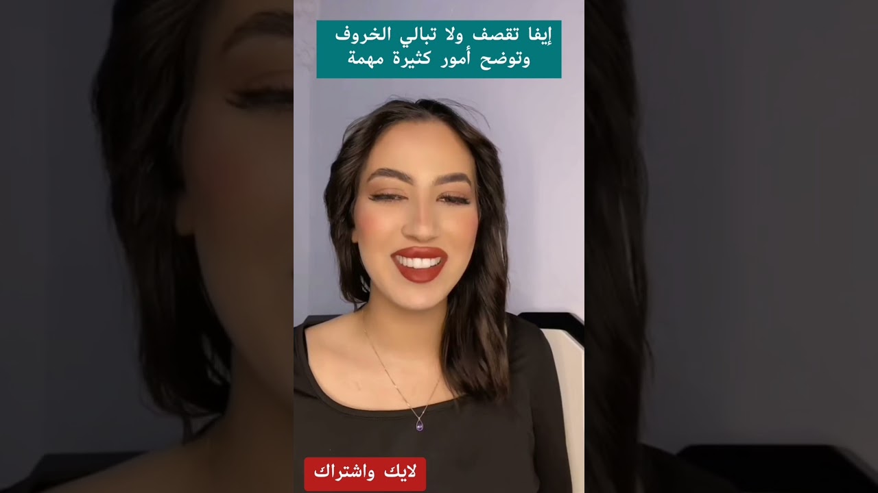 إيفا توضح لماذا هاجمتها  إسراء وتوجه كلاما لفؤاد. #إيفا #بلال #نجوى #missdouaa #missdouaa1 #دعاء
