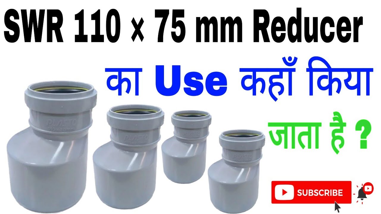 SWR Reducer ka Use Kha Kiya jata hai. How To Use SWR Reducer..