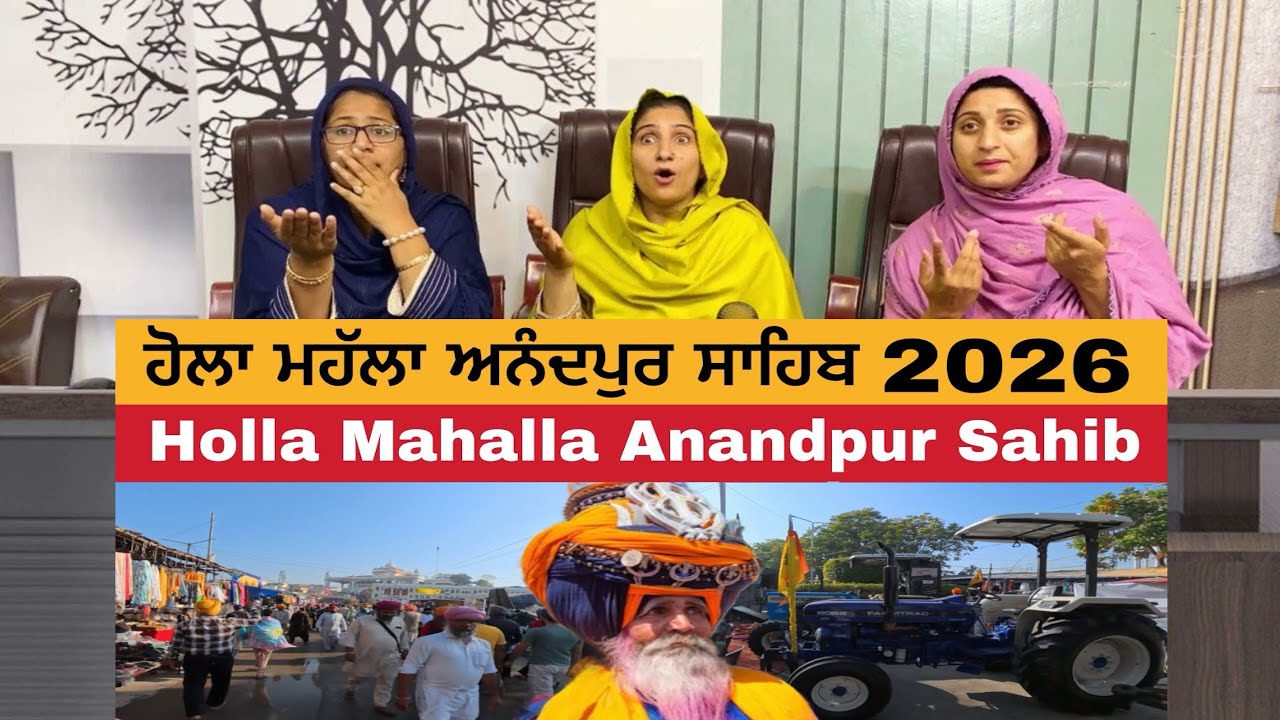 ਹੋਲਾ ਮਹੱਲਾ ਅਨੰਦਪੁਰ ਸਾਹਿਬ 2026 - Holla Mohalla Anandpur Sahib 2026 - Pak Girls Reaction 