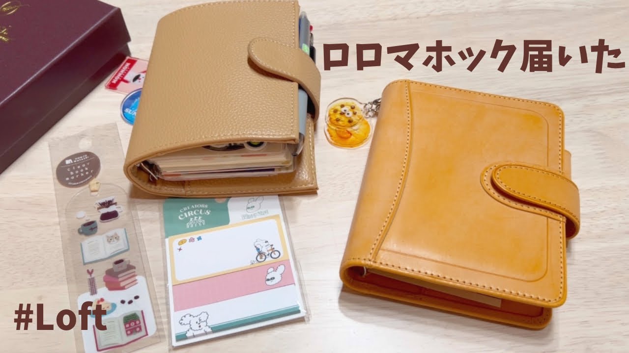 【開封】ロロマホックが届いた｜ロフト購入品ちょこっと