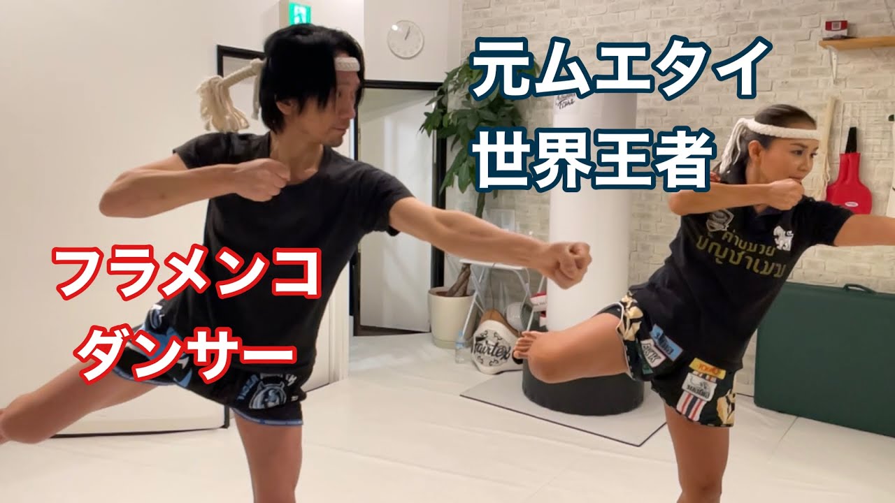 ムエタイの試合前に踊るワイクルーを習ってみました〜世界のダンス挑戦シリーズ