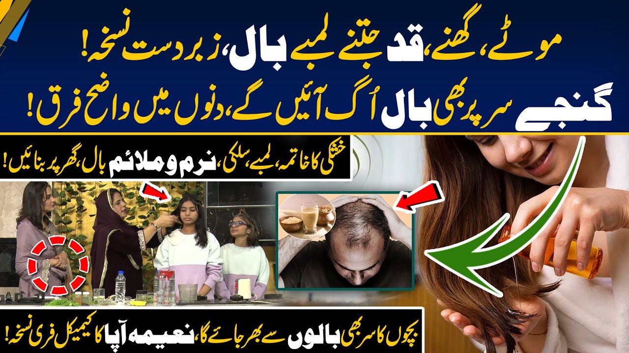 Natural Long Hair Formula | Visible Results in Just Days | Long & Soft Hair | Morning With Fiza