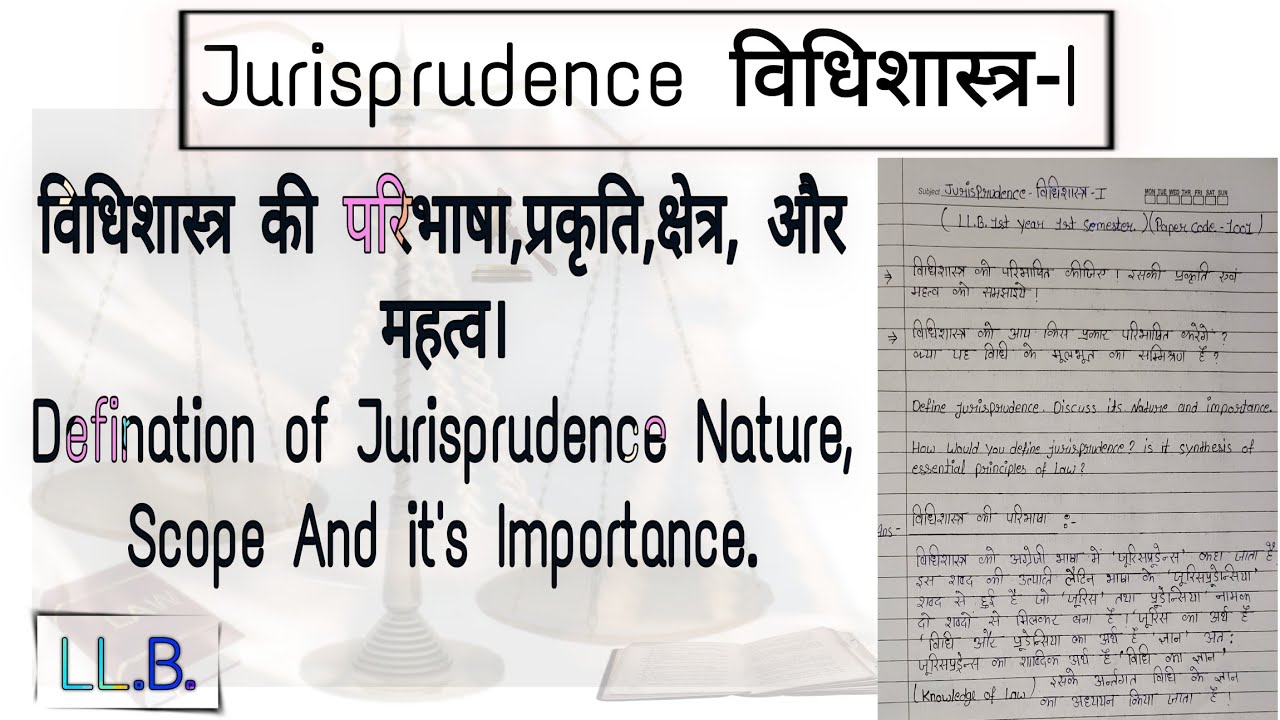 विधिशास्त्र की परिभाषा प्रकृति क्षेत्र और महत्व Defination of Jurisprudence. #jurisprudence #llb