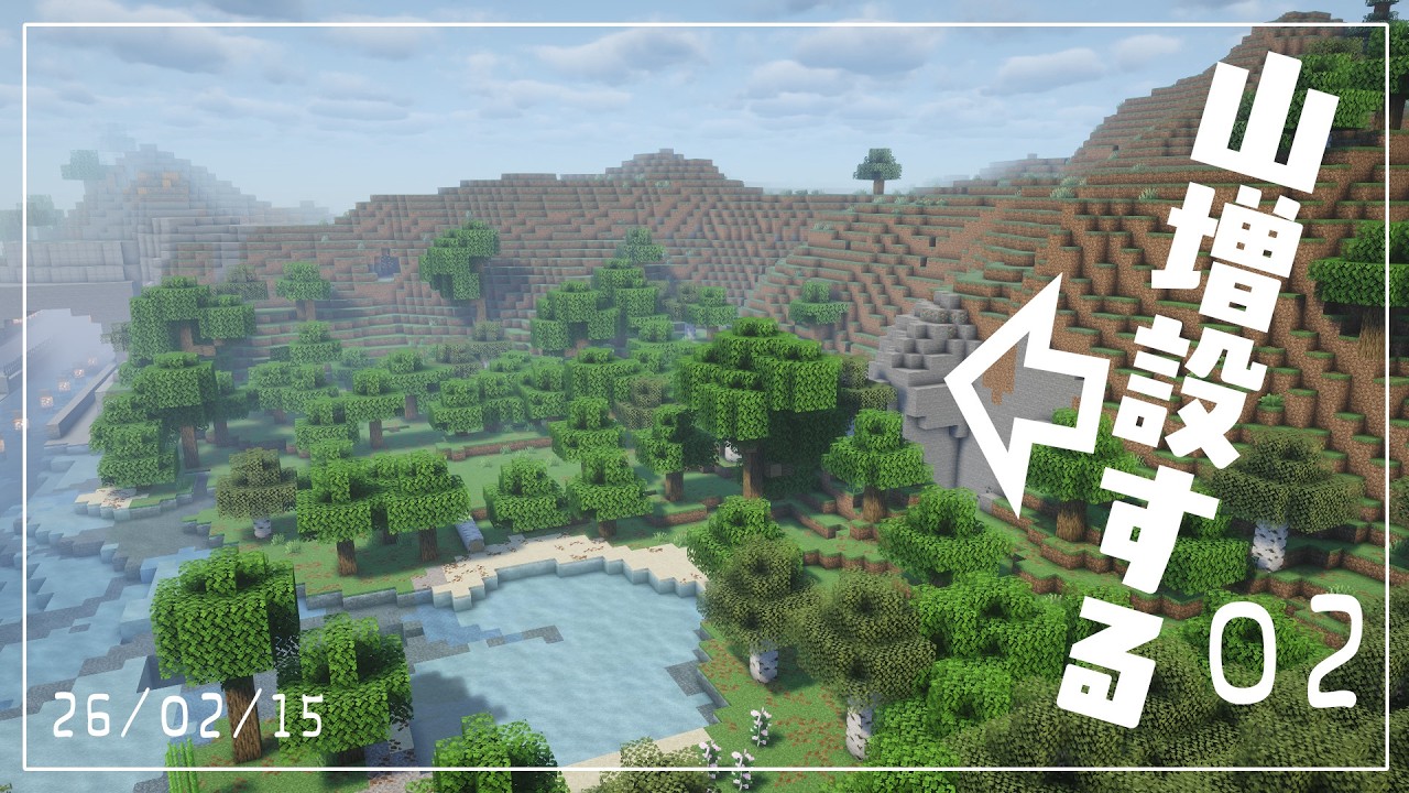 【Minecraft】日曜の整地配信[初見歓迎/雑談歓迎]