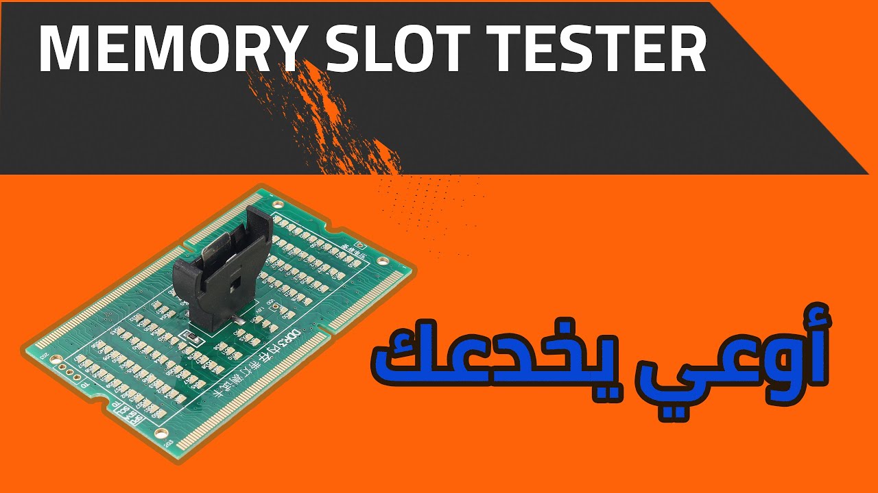 تستر سوكت الرامات إوعي يخدعك.