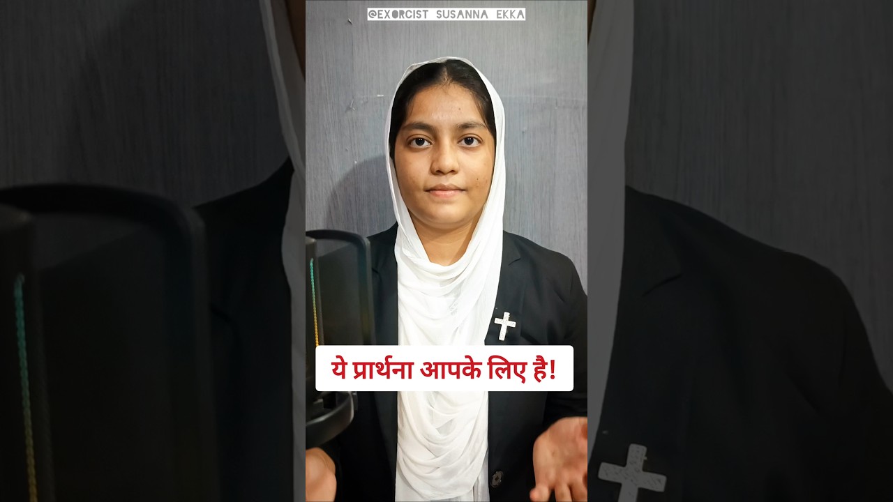 Prayer For You ✝️ #yeshumasih #jesus #bible #prayer #preaching #exorcistsusannaekka #shorts #viral