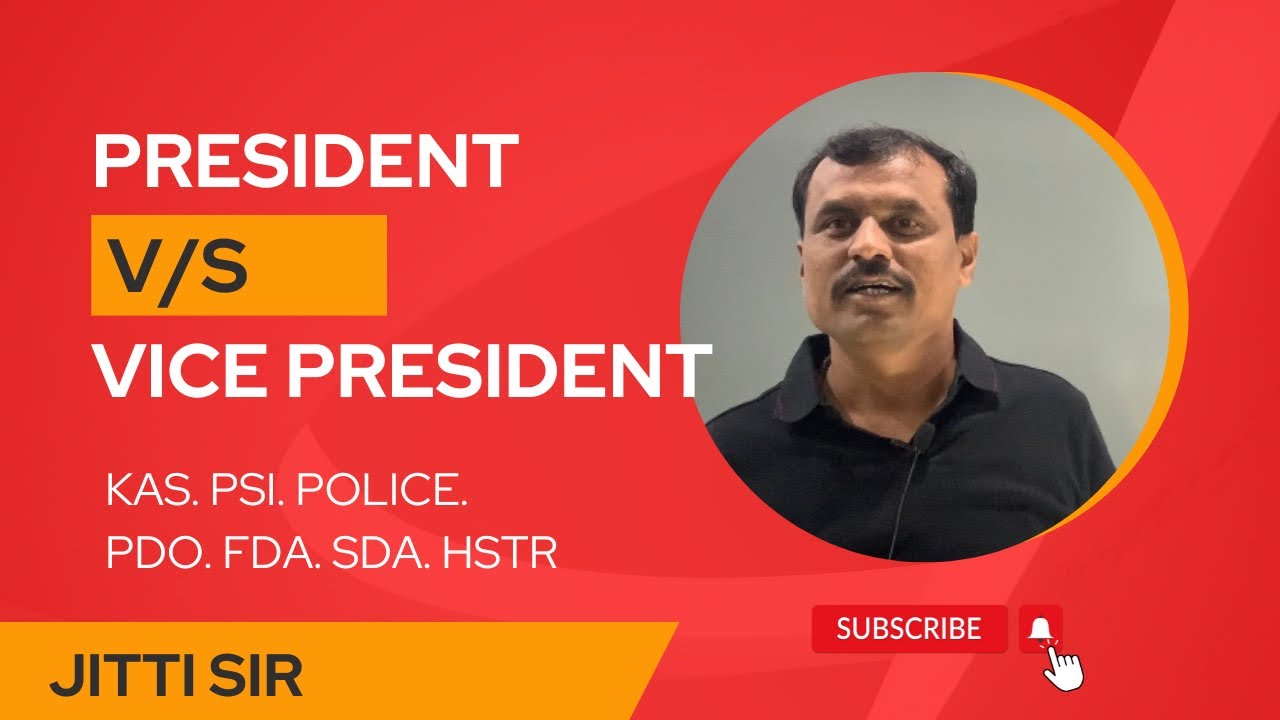 ಅಧ್ಯಕ್ಷ  V/S ಉಪಾಧ್ಯಕ್ಷ [ PRESIDENT V/S VICE PRESIDENT OF INDIA]        JITTI SIR