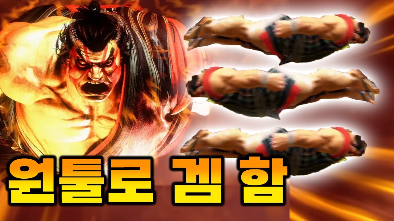 격투게임 하면서 제일 화나는 상황 ㅋㅋㅋㅋㅋ