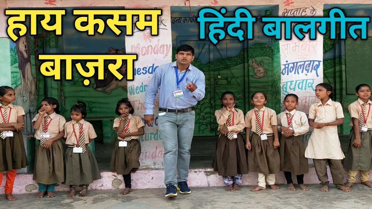 हाय रे कसम बाजरा | Hay Re Kasam Bajra | Bajra Hindi Balgeet | Interesting Activity | Hindi Kids Song