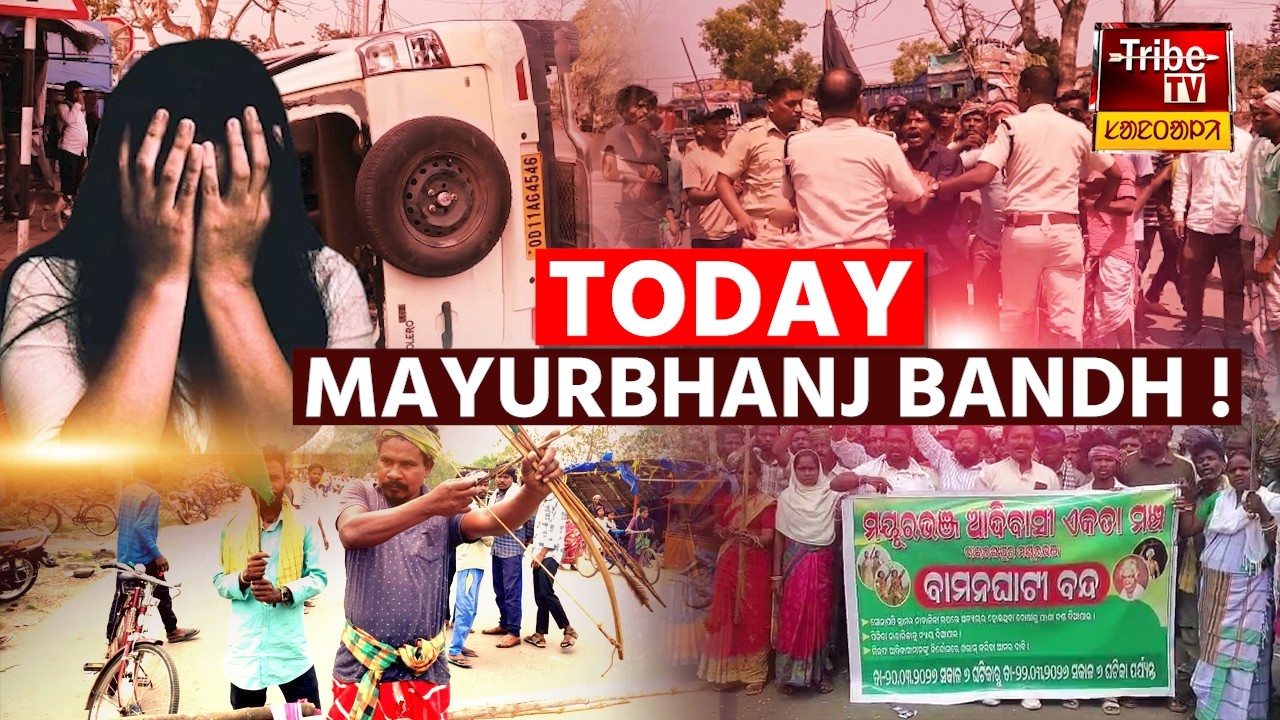 Mayurbhanj Bandh : आदिवासी कोवा विचार रेनाह दाबि ते मयूरभंज बंद! ᱟᱹᱫᱤᱵᱟᱹᱥᱤ  ᱠᱚᱣᱟᱜ ᱵᱚᱱᱫᱷ ᱨᱮᱱᱟᱜ ᱰᱟᱠᱽᱨᱟ