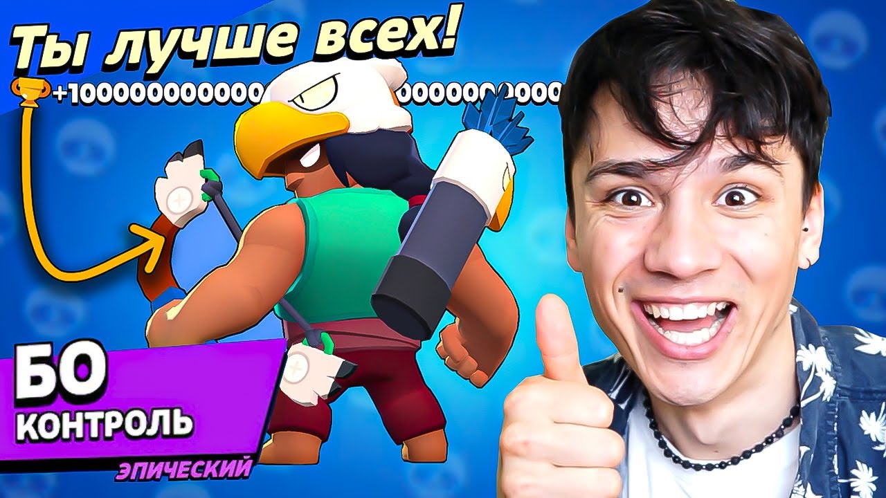 БО ИНДЕЕЦ НАГИБАТОР!💀 НЕПОБЕДИМЫЙ ВОЖДЬ НУБАСОВ!🔥 НУБ ИГРАЕТ В BRAWL STARS 8 СЕРИЯ🤪