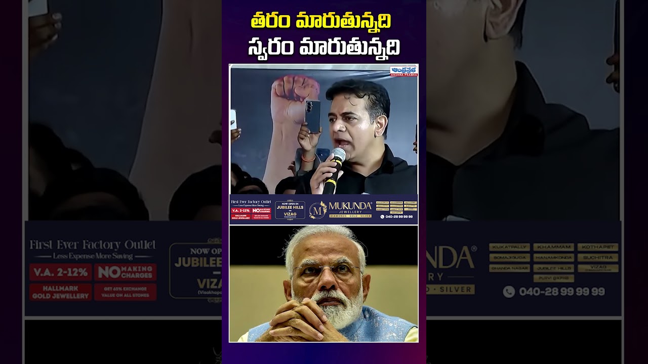రాజ్యమా ఉలికిపడు..Gen Zతో పెట్టుకోవద్దు మోడీ | KTR's Big Message to Modi | Youth Protest Indira Park