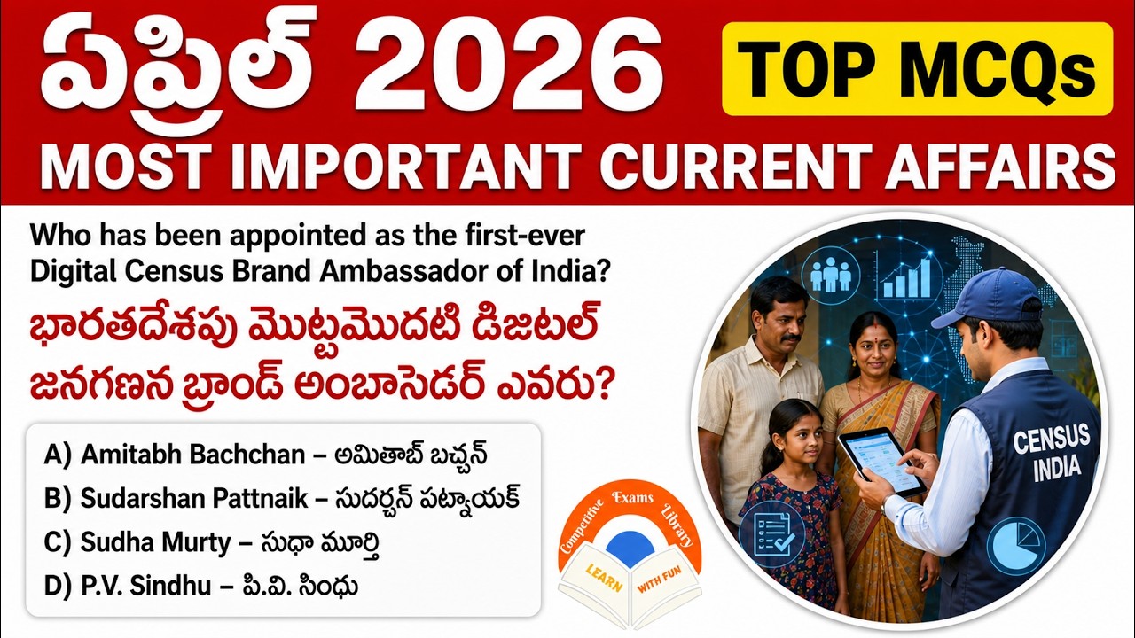 APRIL 2026 Current Affairs MCQS | 150 Most Important Questions for Competitive Exams|ఏప్రిల్ MCQS CA