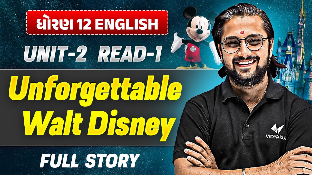 Std 12 English Unit 2 Read 1 Unforgettable Walt Disney | Dhoran 12 English Gramear | Ketan Dada