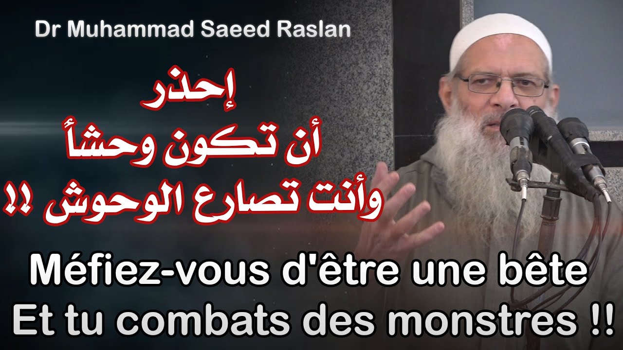 إحذر أن تكون وحشأً وأنت تصارع الوحوش !! .........Méfiez-vous d'être une bête