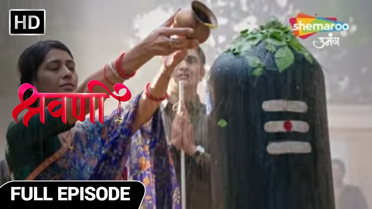 Shravani Hindi Drama Show | Full Episode | श्रवण कुमार का रूप श्रवणी  | Episode 1