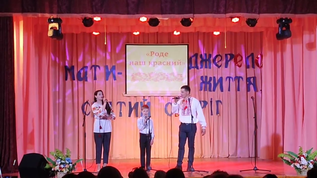За столом збирається родина.Викон. Іван,  Вікторія та Максим Лисенко