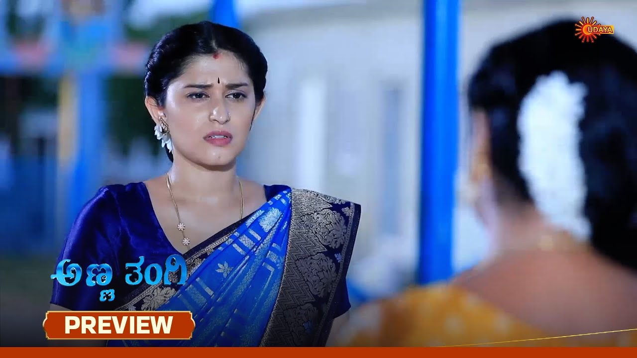 Anna Thangi - Preview | 01 July 2025  | Udaya TV Serial | Kannada Serial