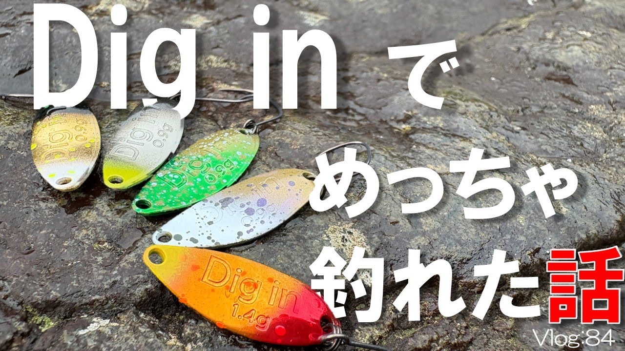 【エリアトラウト】新しいルアーでめっちゃ釣れた話【浅川国際マス釣場】