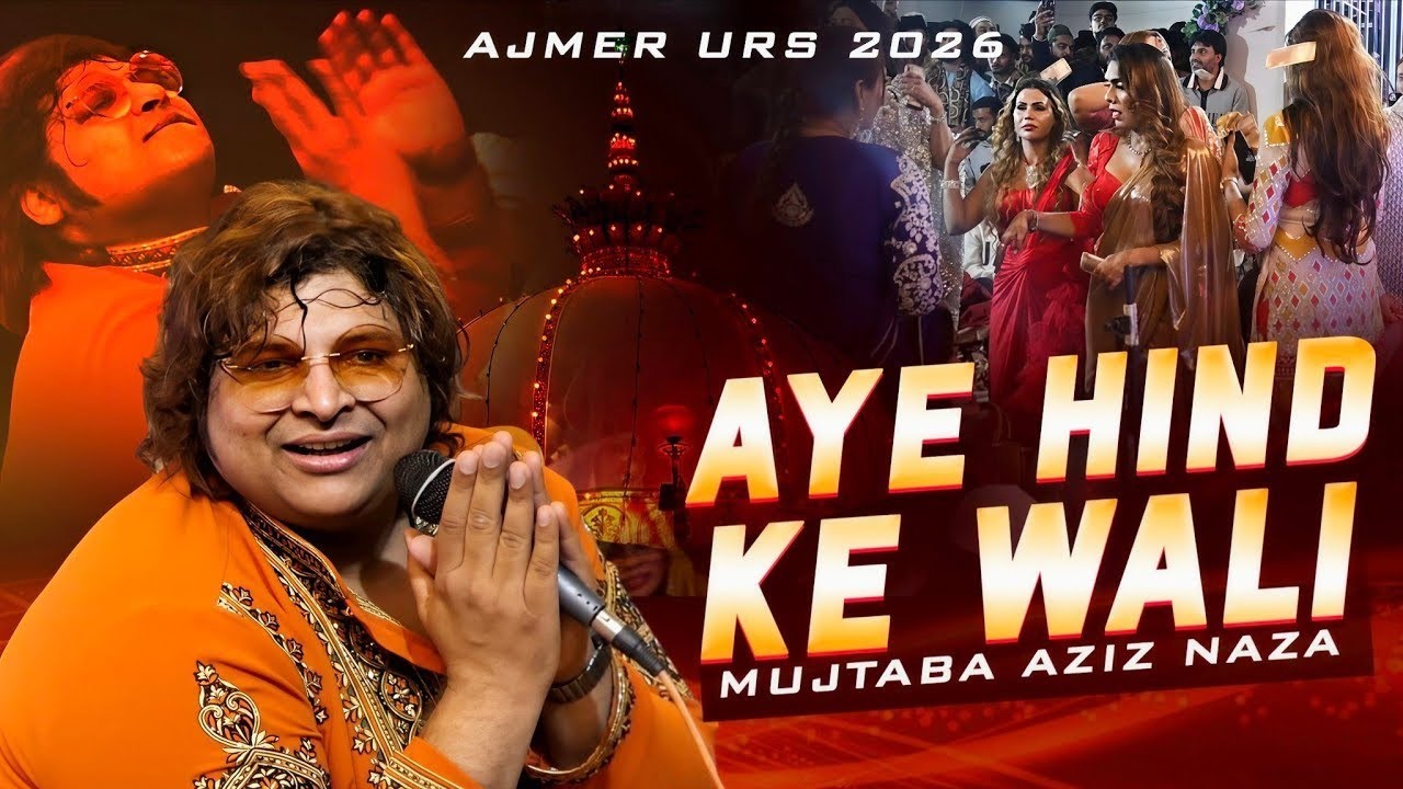 Mujtaba Aziz Naza ने Ajmer Urs में machaya तहलका | Aye Hind Ke Wali | Ajmer URS 2026