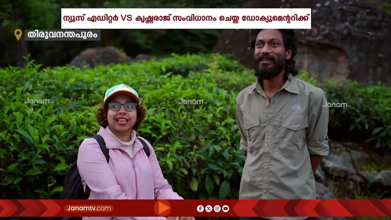 സംസ്ഥാന സർക്കാർ പുരസ്കാരം ജനം ടിവിക്ക് | JANAM TV | AWARD