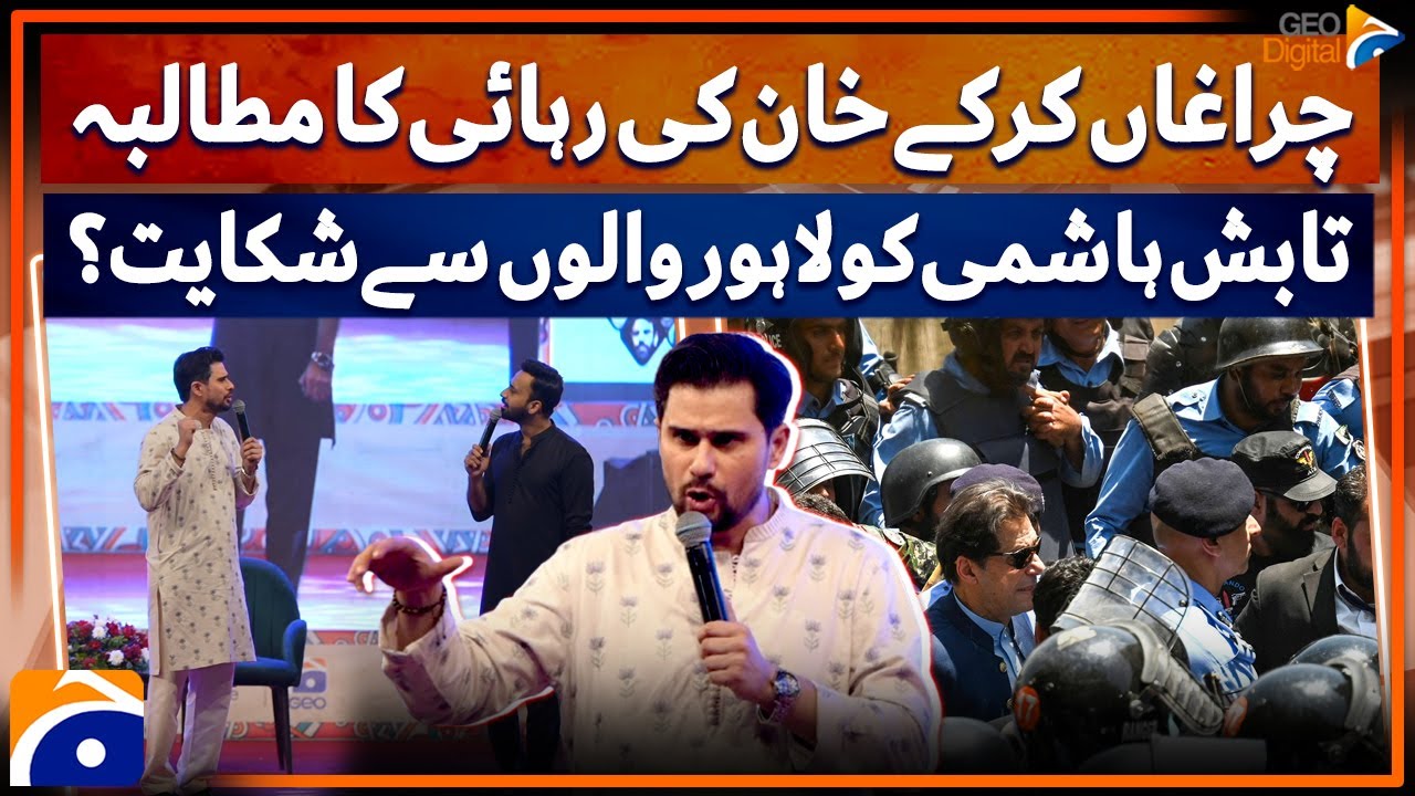 What's Tabish Hashmi's Biggest Complaint About Lahore? International Urdu Conference | Geo News