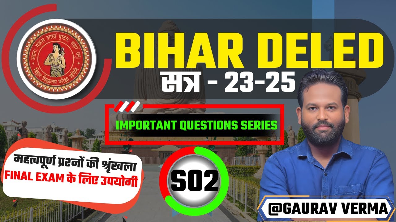 Bihar Deled  | IQS | S02 महत्वपूर्ण प्रश्नों  | PART 01 | BY GAURAV VERMA | #bihar_deled_2023_25