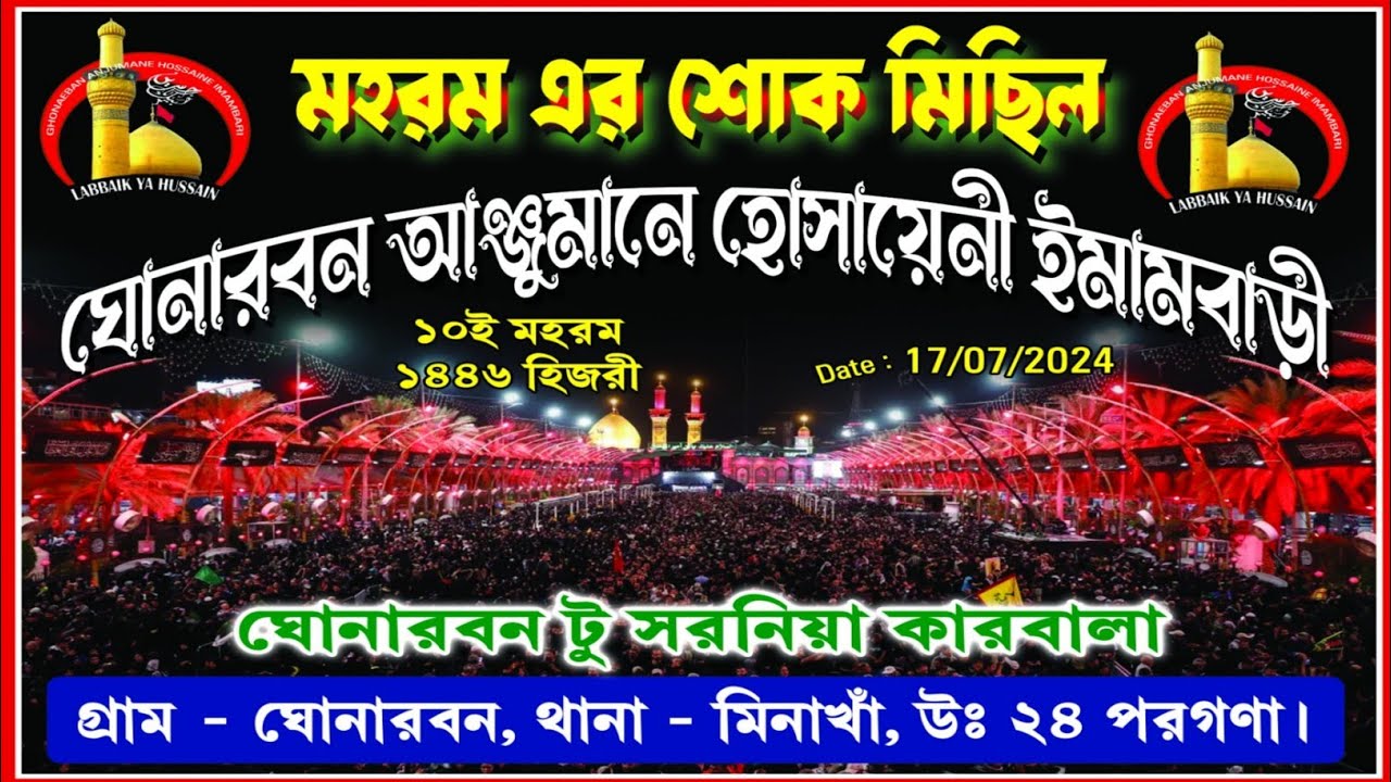 10 Muharram | Safar E Ishq E Hussain (a.s) | Ghonarbon To Sarania Karbala