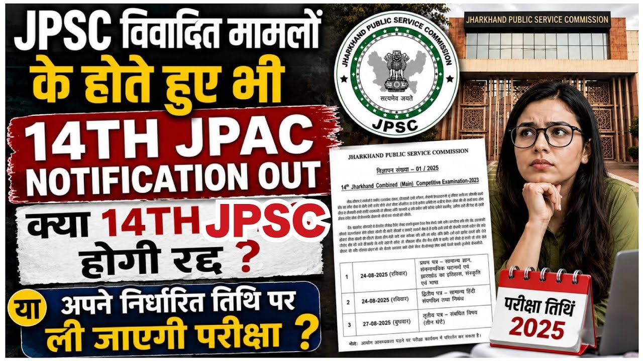 14th JPSC Mains Exam Update Amidst Controversies😳 Will the JPSC Exam Be Cancelled? ❌